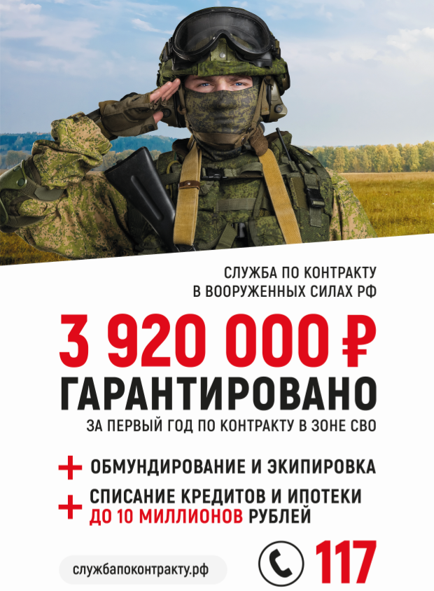 СВО.