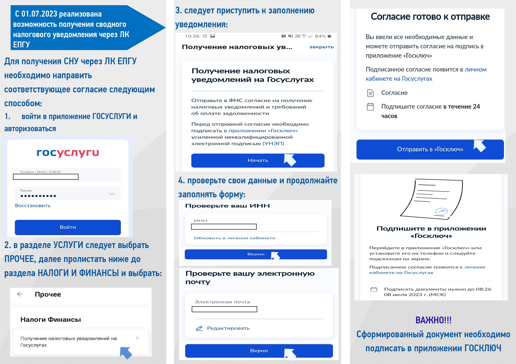 Срок упраты налогов до 1 декабря 2023 года.