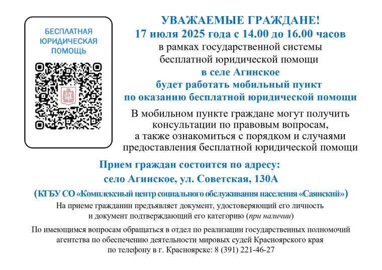 Оказание бесплатной юридической помощи. Оказание бесплатной юридической помощи.